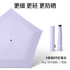 【多样屋专柜】贝诗91克超轻超细便携迷你铅笔伞晴雨两用防晒防紫外线遮阳太阳伞 商品缩略图6