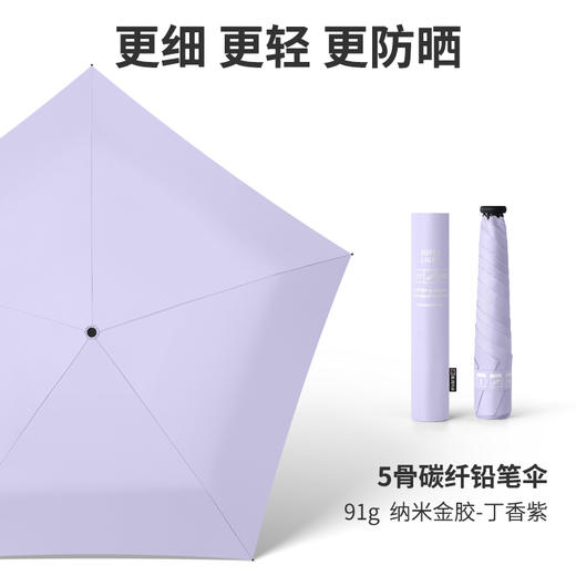 【多样屋专柜】贝诗91克超轻超细便携迷你铅笔伞晴雨两用防晒防紫外线遮阳太阳伞 商品图6