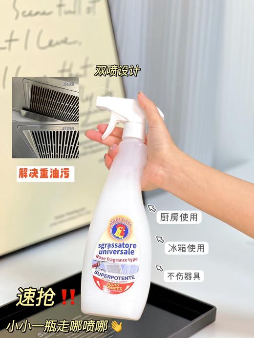 【OLM大公鸡重油污清洗剂】厨房油污克星！轻松去油|高效除菌洁后留香油渍克星!一瓶多用 轻松解决油污 多种植萃配方 天然安全 温和不刺激  鸡头喷！去油污神器| 商品图1