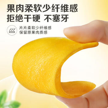 百草味芒果干120g/袋 水果干特产菲律宾风味办公零嘴小吃蜜饯果脯烘焙 商品图5