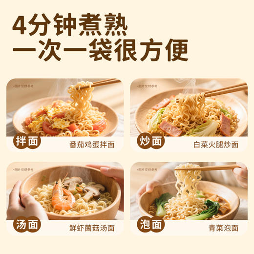 【糙能农场】九谷营养高钙面 2倍钙营养+9种谷物+蛋白液 高钙好营养 健康非油炸 9种粗粮谷物磨成粉做面  配料表简单 商品图4