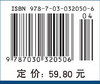 食品挤压与膨化技术 商品缩略图4