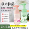 【私处净味】私处护理私密水润洗护液温和清洗去味香氛草本慕斯 200ml 商品缩略图0