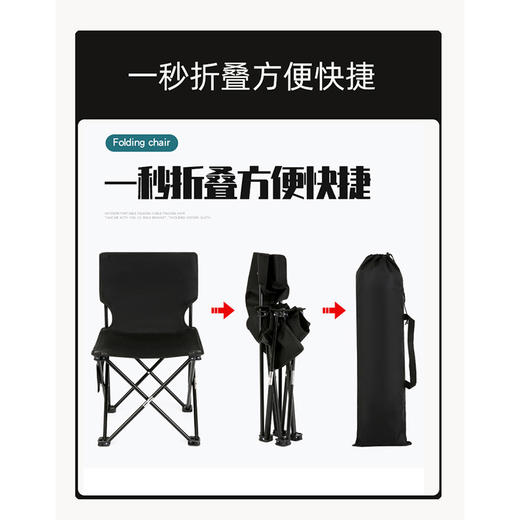 路悠悠黑色折叠椅 （大号M黑）ZC0738 商品图5