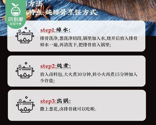 云山半古法炖肉料包/1罐（15g*15包） 商品图3