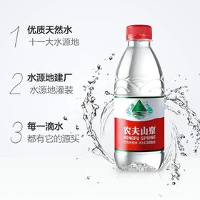 农夫山泉碱性天然水380ml 非矿泉水小瓶装饮用天然水 多规格可选