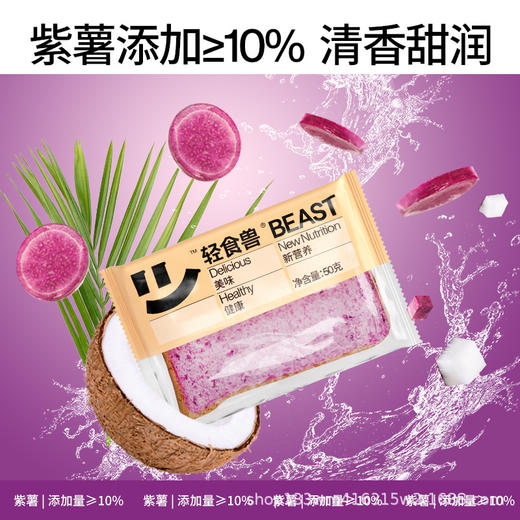 【蔬纤全麦，实力管饱少负担！】全麦面包紫薯南瓜椰香 无糖精早餐代餐 整箱零食饱腹吐司片-QQ 商品图2