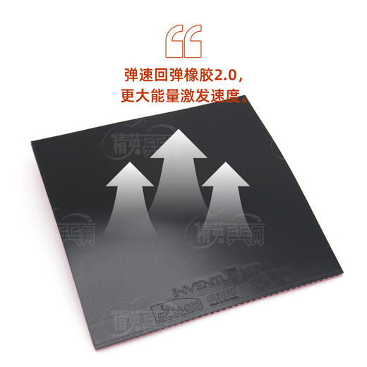 GEWO杰沃机甲系列乒乓球胶皮机甲47.5/52.5德系内能高弹涩性反胶套胶 商品图1