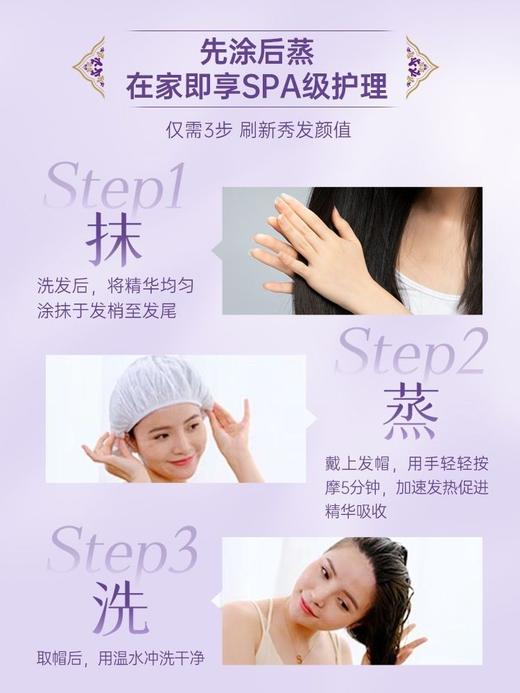 爱醇诗丰盈温热发膜—发膜＋精华液（发膜20ml＋精华液40g）×3/盒效期26年2月 商品图9