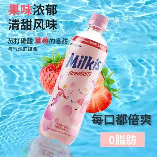乐天 雪碧加奶500ml밀키스딸기 商品图0