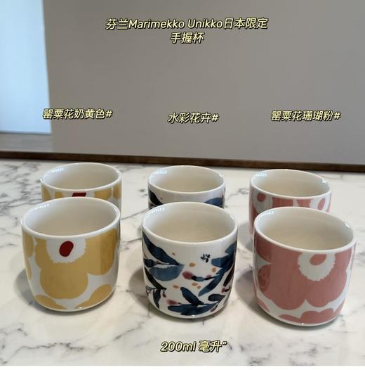 芬兰Marimekk*o 日本限定 unikko 游霓可 手握对杯 商品图1