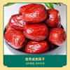 筠如意红枣250G 商品缩略图1