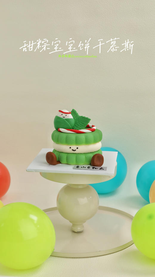 端午限定—甜粽宝宝饼干慕斯 商品图6