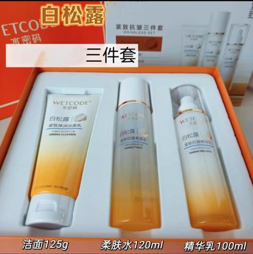 水密码套盒 买一送一 商品图1