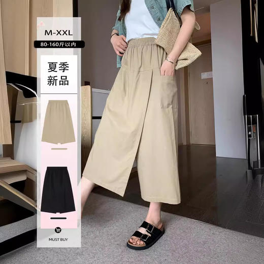 雀说山本开叉工装裙裤女新款高腰显瘦半身裙休闲冰丝大码阔腿裤AL641 商品图0