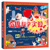乐乐趣-奇趣大数学+奇趣科学实验（精装2册） 商品缩略图1