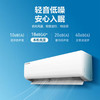 【国补15%】科龙空调 1.5匹空调 新一级能效KFR-35GW/QC1-X1 商品缩略图3