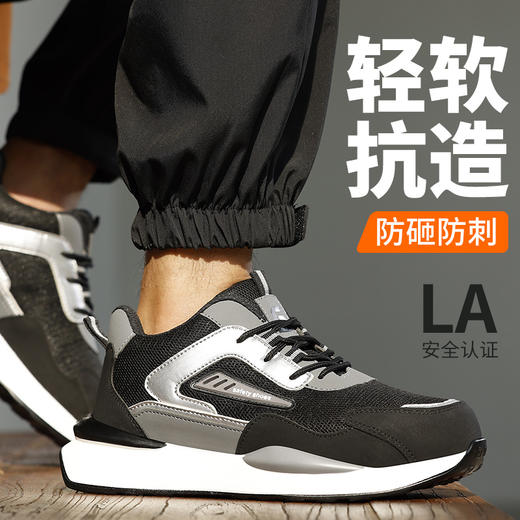 男防砸防刺工作鞋钢包头超轻PU大底LA认证专业防护安全功能鞋舒适轻便透气四季款 商品图4
