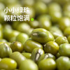 田喜粮鲜有机绿豆 高蛋白低脂肪高叶酸钾镁 绿豆粥绿豆汤东北绿豆杂粮450g /粮油调味 /杂粮 /杂豆类 商品缩略图2