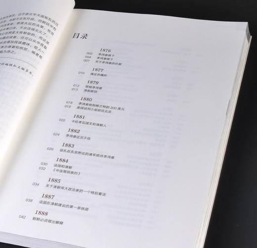 西洋镜丛书：《海外史料看李鸿章》，16开平装，全2册，赵省伟主编，广东人民出版社2019年一版一印，544页，定价198，售价45元。 商品图4