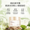 云仓-妃然白松露维B5柔肤精华水乳霜3件套 商品缩略图4