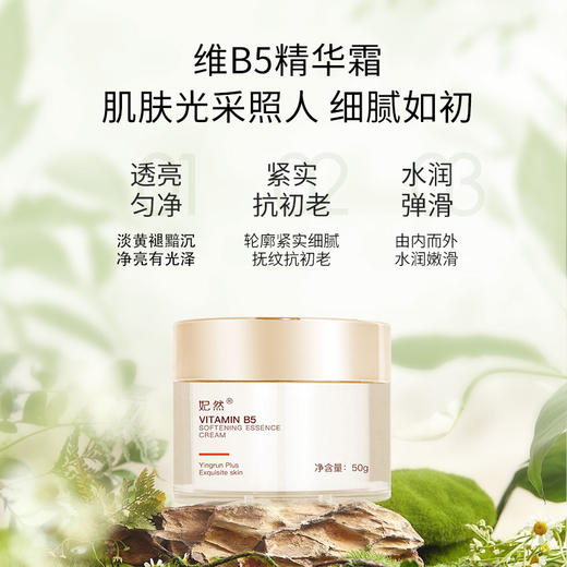 云仓-妃然白松露维B5柔肤精华水乳霜3件套 商品图4