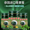 【四季户外家居常备泰国青草膏】清凉薄荷清凉紫草膏儿童成人通用 商品缩略图0