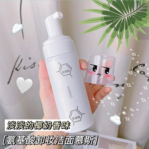 氨基酸洁面慕斯洗面奶深层清洁控油男女泡泡洁面乳 商品图3