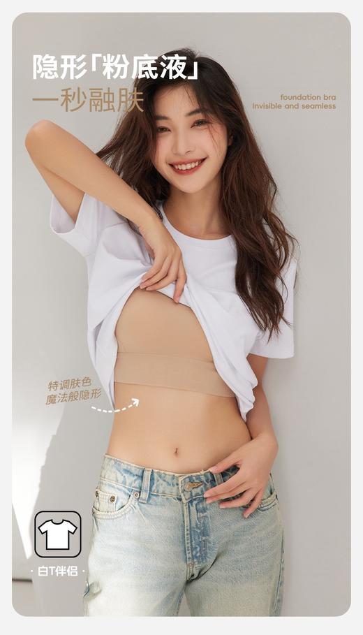 点此购买 华歌尔粉底液美背文胸 艾 319884 商品图4