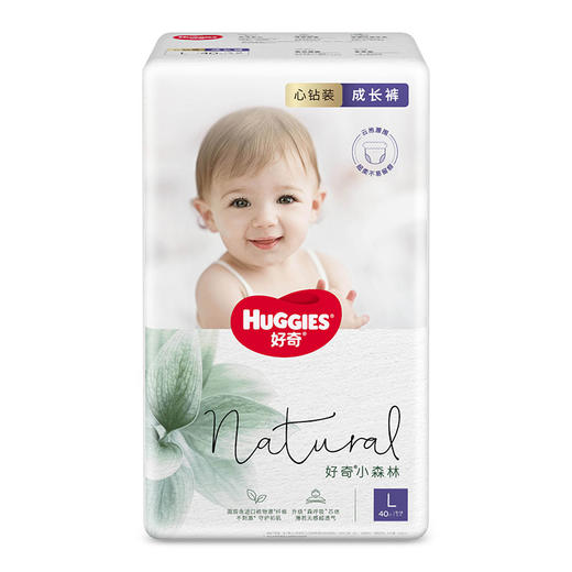 【一般贸易】美国 好奇 HUGGIES心钻小森林纸尿裤/拉拉裤 NB码 S码 L码 XL码 XXL码 商品图2