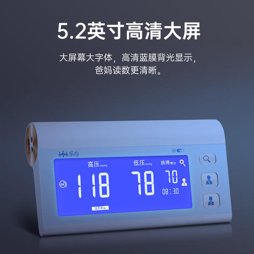 【乐粉福利】乐心智能血压计i9蓝牙版 商品图1