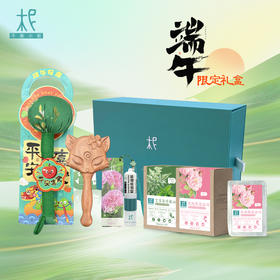 「艾香盈袖·端午臻礼 」端午节芳香限定礼盒