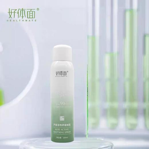 好体面芦荟喷雾活性舒缓护肤补水保湿  便捷瓶装（100ml） 商品图2