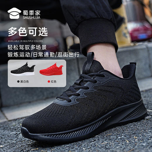 【轻便畅跑运动鞋】透气飞织运动跑鞋轻量缓震休闲鞋 商品图5