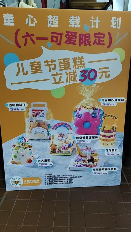 六一儿童节KT板 商品图0