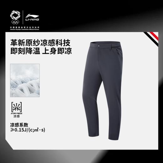 【M/XL断码】【马龙同款】李宁荣耀系列男子平口冰感舒适防晒修身针织运动裤AKYV147【库存有限，如无货将做退款，介意慎拍！】 商品图1