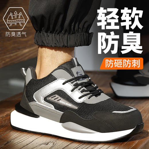 男防砸防刺工作鞋钢包头超轻PU大底LA认证专业防护安全功能鞋舒适轻便透气四季款 商品图3