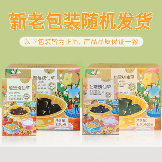 【ManeeKim烧仙草】开盖即食！碗装免煮，超方便 特别适合懒人！精选优质进口原材料！仙草无任何添加，清热祛湿，下火润燥、美容养颜 配料丰富 口感无敌！香脆、甜蜜、Q弹、爽滑 一口惊艳！ 商品图8