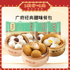【冷链包邮】广府甜味包点3包 核桃包+奶黄包+豆沙包 商品缩略图0