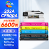 绘威CF500X 202A硒鼓 6600页-四色套装高品质带芯片 适用惠普HP M254dw/nw M280nw M281fdw/fdn CF500A墨盒不适用203A 商品缩略图1