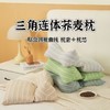 【家居好物丨三角连体荞麦枕】采用三角形连体结构，中间低两侧高，完美贴合颈椎自然曲线，平躺和侧睡时均能提供稳定支撑，可作为午睡枕、车载靠枕或办公室腰靠，多场景适用 商品缩略图0