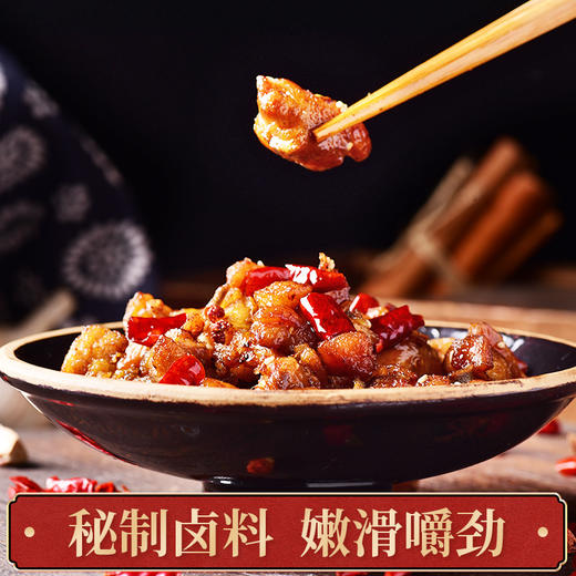 出游必备 畏小然辣卤冷吃 3代人传承的冷吃配方 非遗老师傅手工炒制 遵古法三煸九炼 麻辣鲜香 猛火快炒文火收汁 二十六味香料 短保用心做放心吃 商品图0