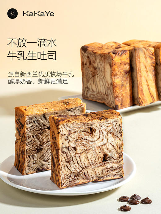 牛乳全麦厚切生吐司425g/箱(85g*5片） 商品图2