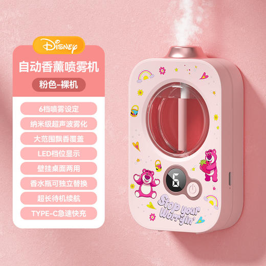 【买一送一！迪士尼梦幻二合一香薰机✨】加湿+香氛二合一💧6档雾化🌸静音大容量，快充待机超长续航！打造你的专属治愈空间💖Disney/迪士尼加湿器 小型家用香薰机二合一 静音卧室大容量雾净化 商品图7