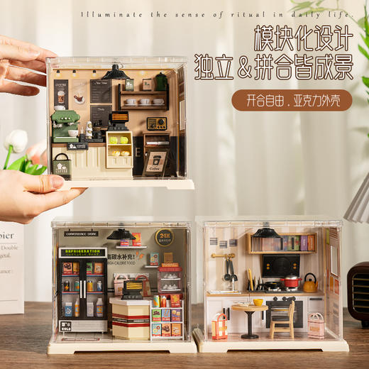 妙趣圈 妙趣空间男女孩儿童生日礼物六一节妙趣空间积木小屋手工diy世界玩具 商品图1