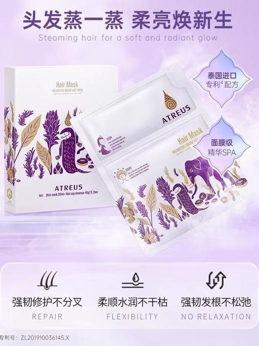 爱醇诗丰盈温热发膜—发膜＋精华液（发膜20ml＋精华液40g）×3/盒效期26年2月 商品图6