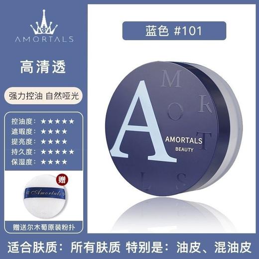 尔木萄高清丝雾散粉 商品图8