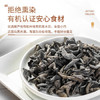 金唐有机秋木耳150g 东北特级黑木耳小碗耳 山珍菌菇干货凉拌火锅食材 商品缩略图4