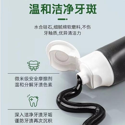 【牙黄救星】娜小白竹炭牙膏亮齿口气清新护龈固齿男女通用温和去牙渍牙膏 商品图1