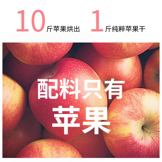 李时珍出品 BYOUNGER×营养食光苹果干 新疆伊犁苹果 配料只有苹果 三蒸三晒 膳食纤维 商品图2